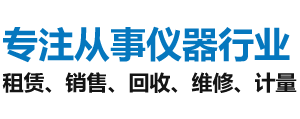 深圳市源信達電子儀器有限公司